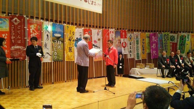 天空の郷にこまる特別最高金賞受賞