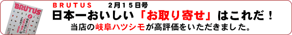 ハツシモが高評価をいただきました。