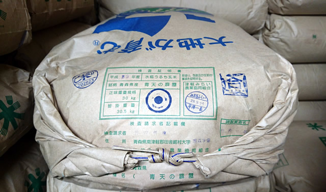 青天の霹靂｜お米の通販 片山米店