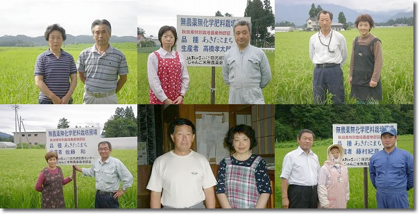 神代じゃんご米無農薬部会