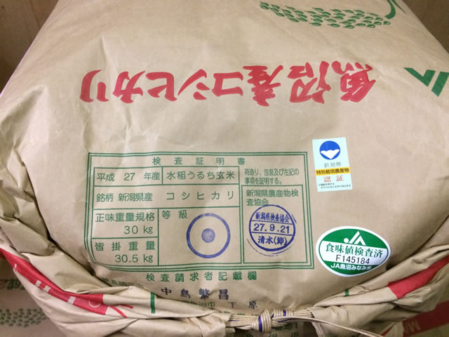 特別栽培米魚沼産コシヒカリ