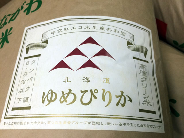 高度クリーン米・北海道ゆめぴりか｜お米の通販 片山米店